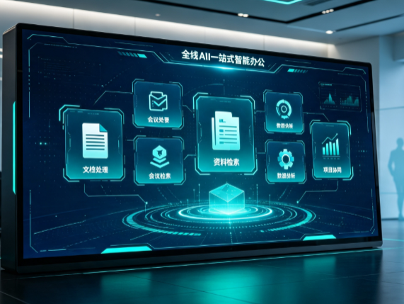 甘肃百度搭子全域 AI 走红，一站式打通企业全流程智能办公