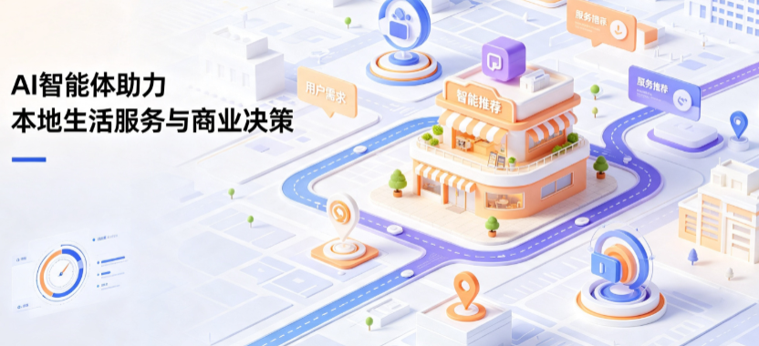 甘肃线下门店经营升级：AI 智能体 Geo 优化赋能连锁商业全域经营决策
