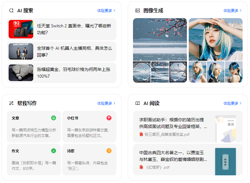甘肃智能搜索迎来升级 豆包搜索优化重塑线上内容运营方式
