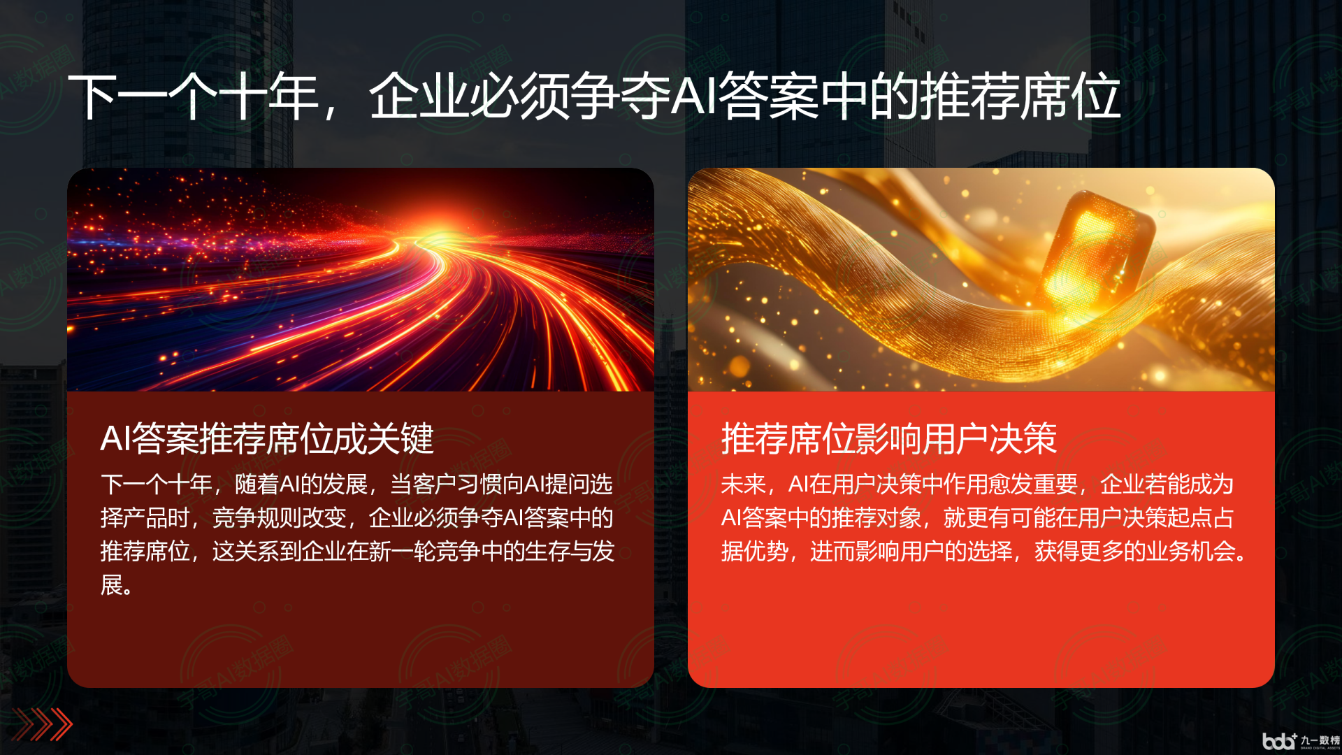 从流量抢夺到知识构建：GEO浪潮下，甘肃国硕AI探索企业品牌信息基建新范式